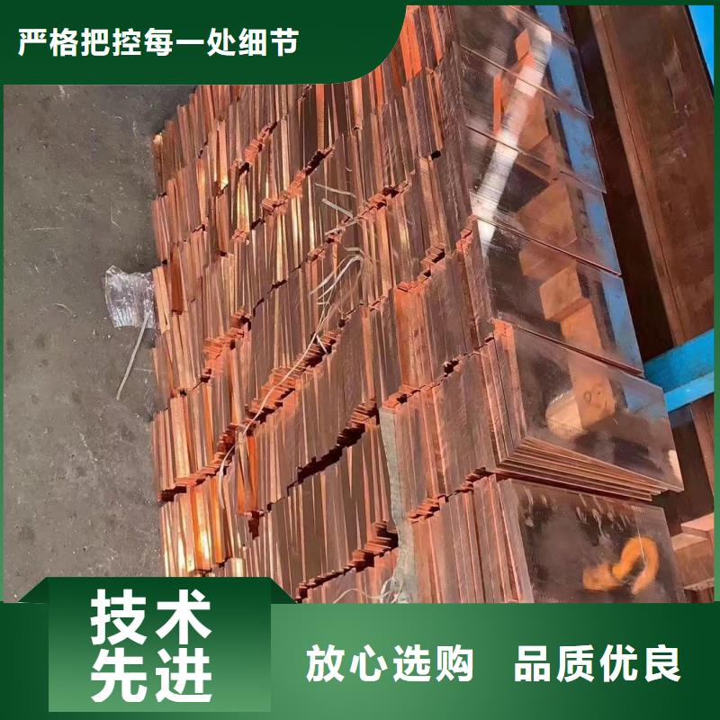 紫铜排高品质诚信厂家