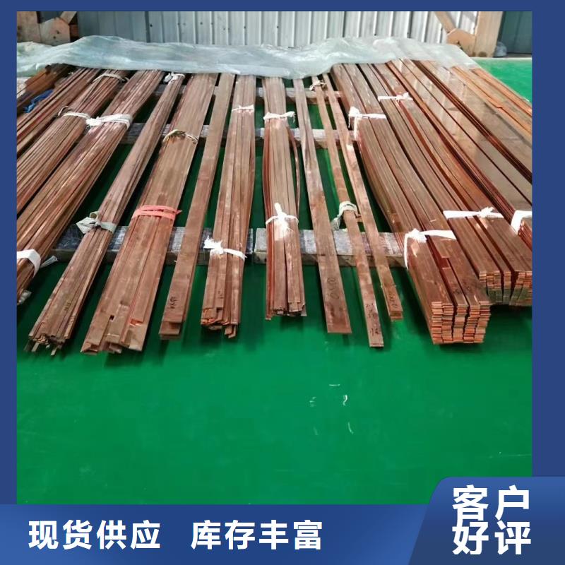 紫铜排多种规格库存充足