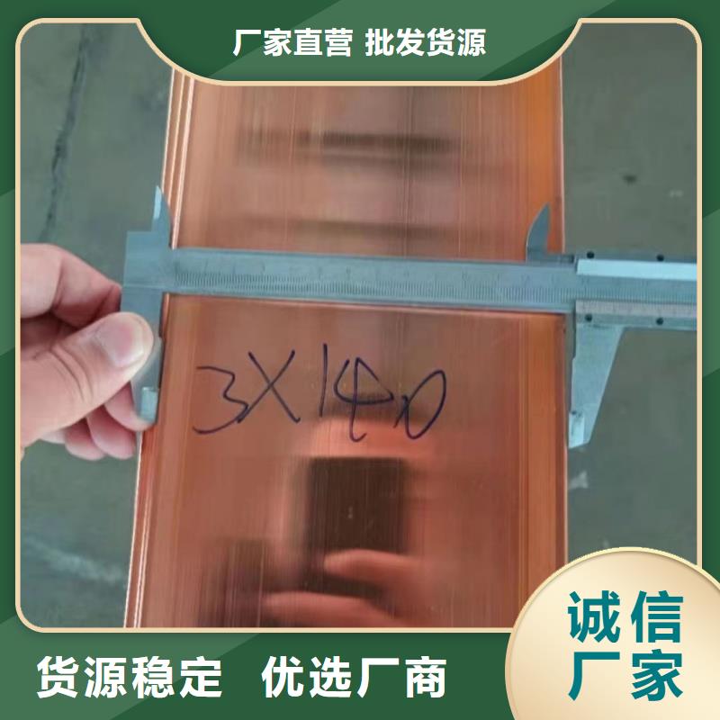 紫铜排品质做服务