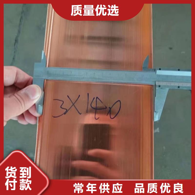 紫铜排真诚合作