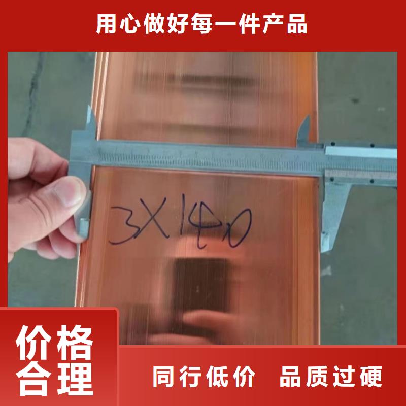 紫铜排经销商