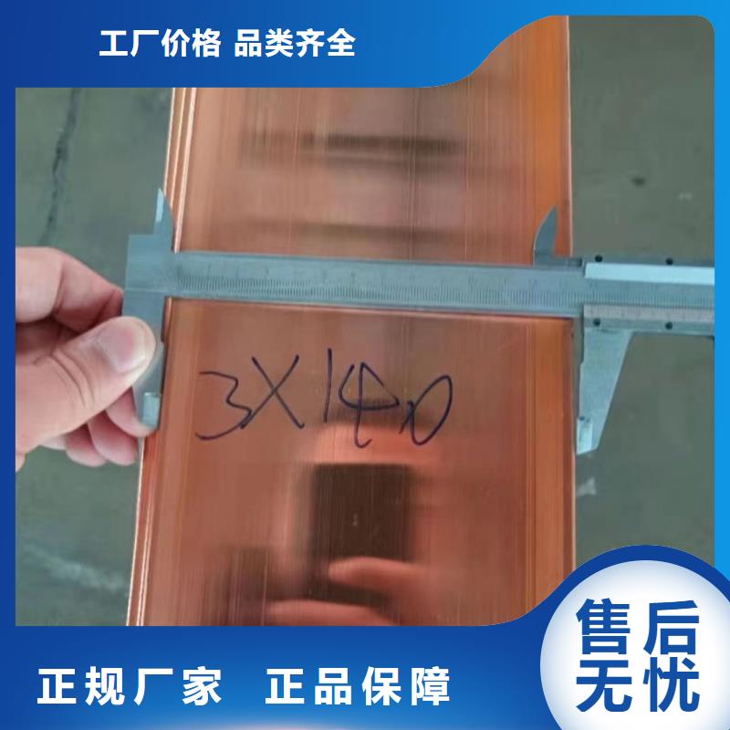 紫铜排品质优选