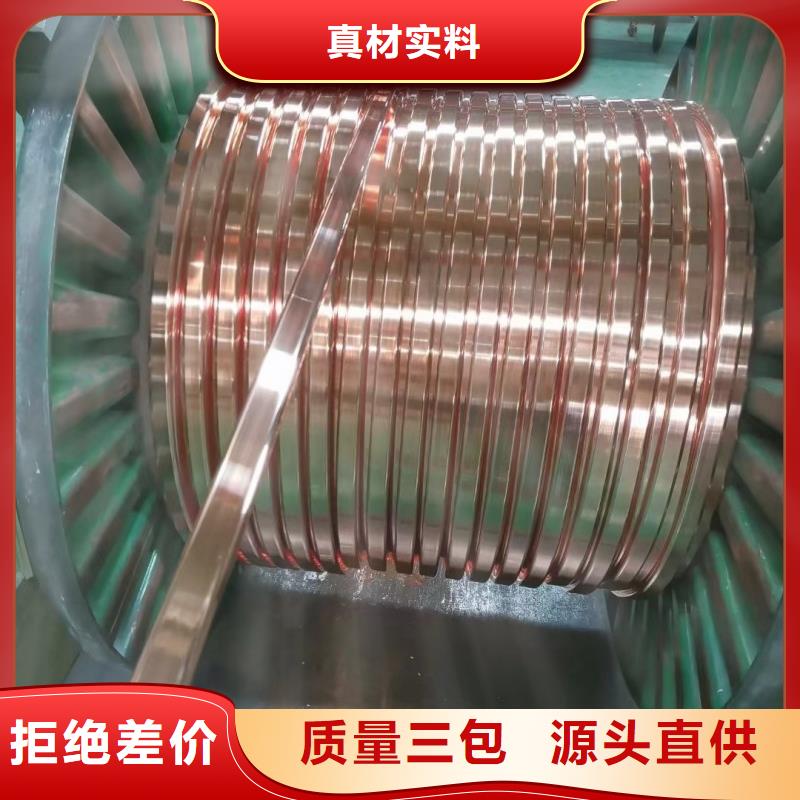 紫铜排真诚合作