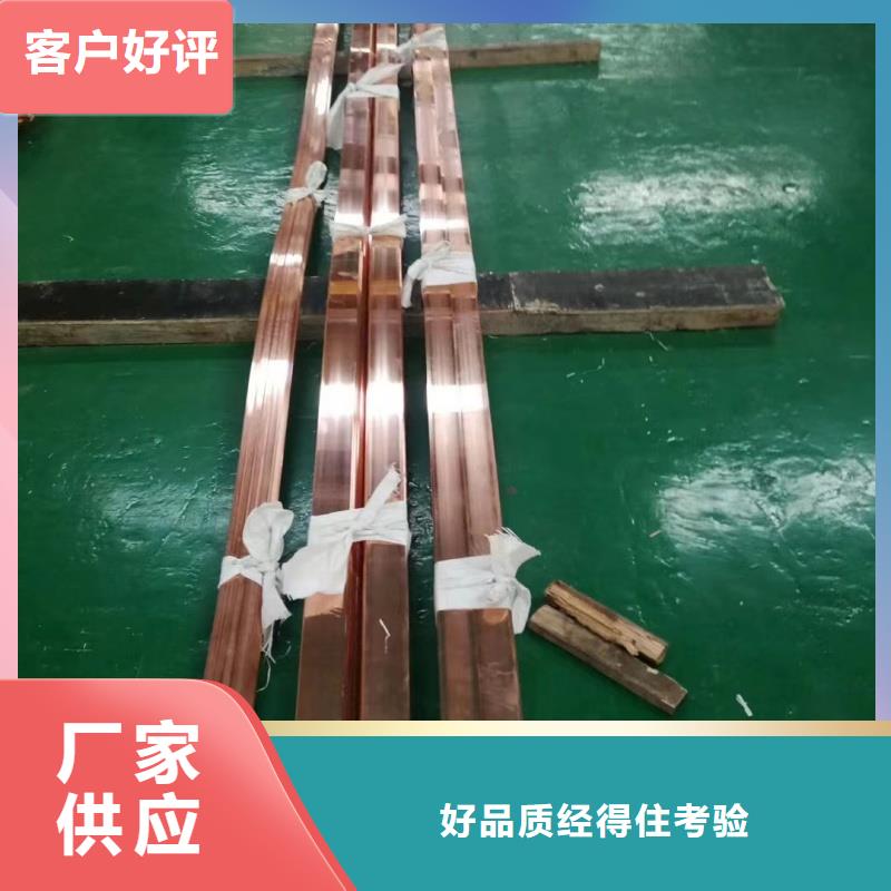 紫铜排库存齐全厂家直供