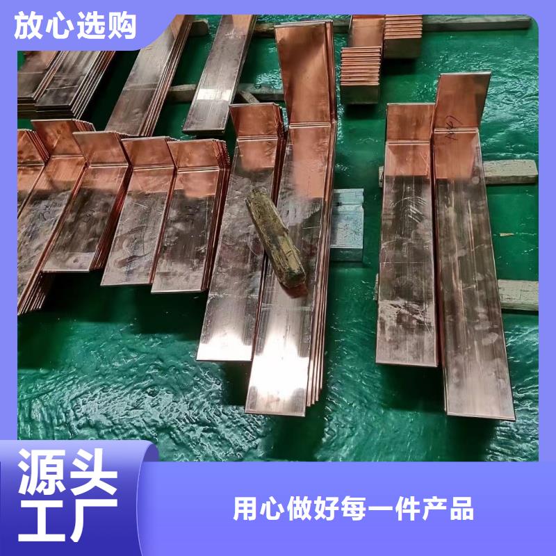 紫铜排库存齐全厂家直供
