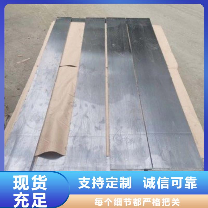 铅板专注细节更放心