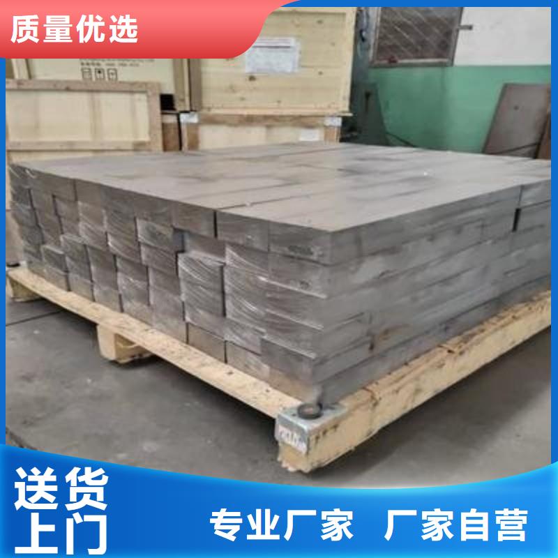 铅板专注细节使用放心