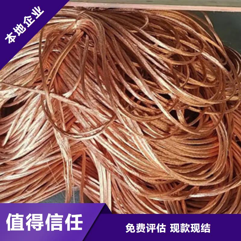 高价回收废铜免费询价