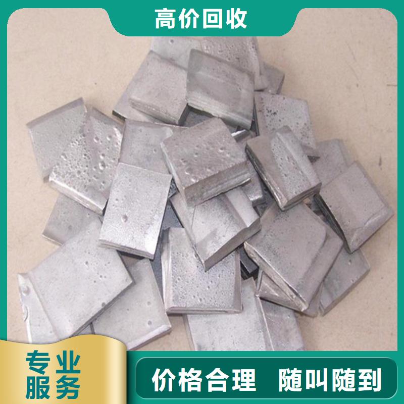高价回收纯镍