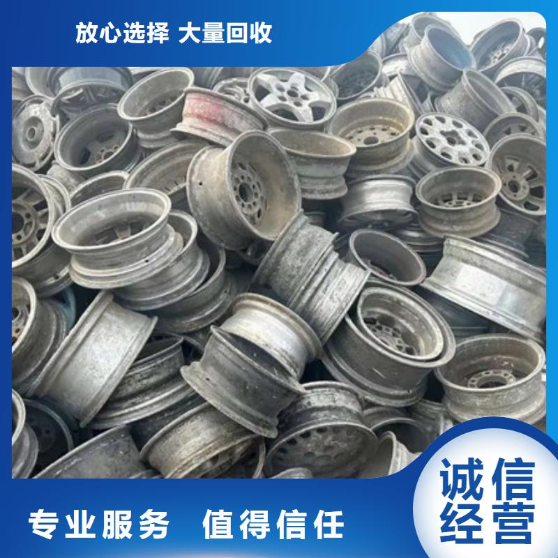 阳澄湖镇上门回收废金属欢迎咨询