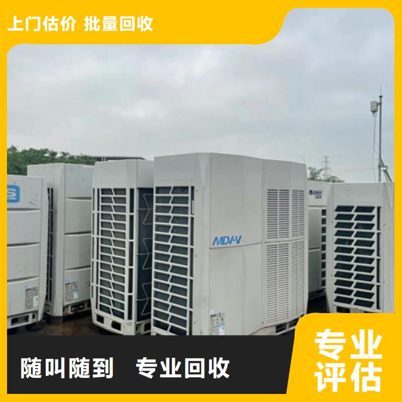 元和街道上门回收废旧空调欢迎咨询