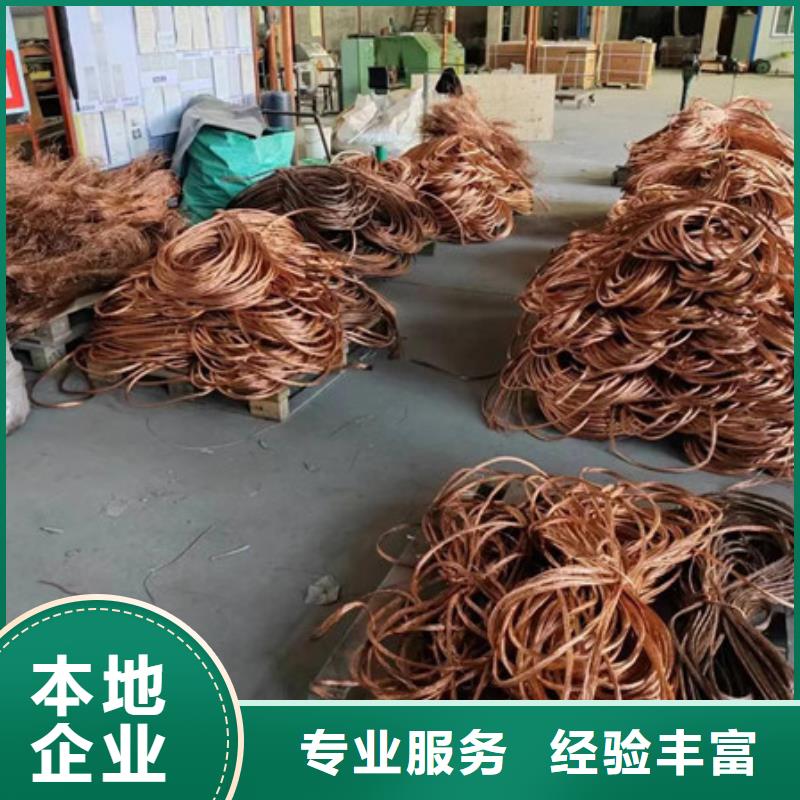 虎丘街道废旧电线回收免费询价