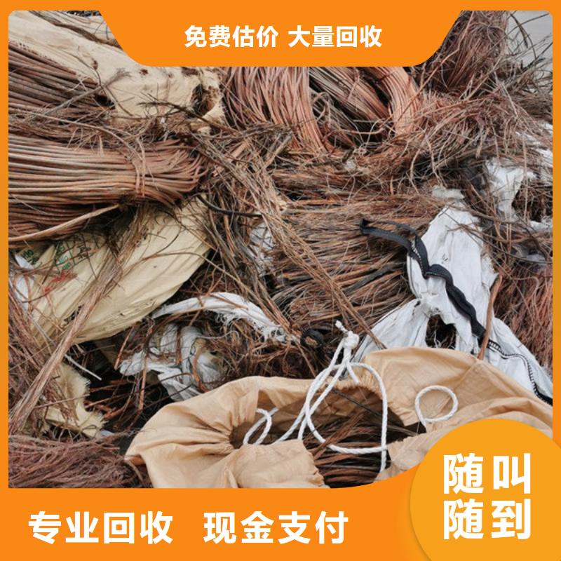 高价回收废铜行情