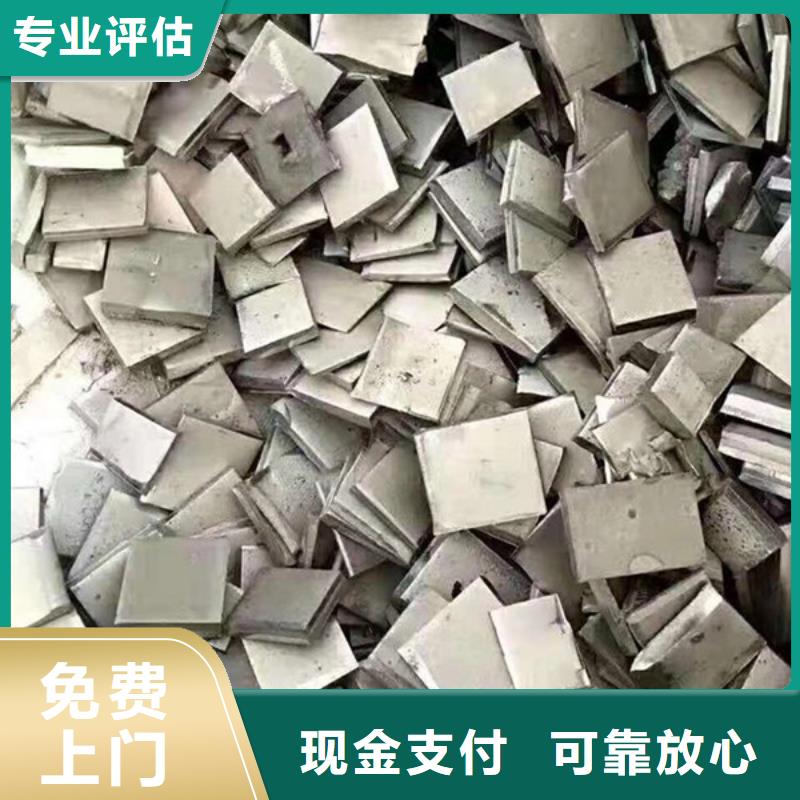 高价回收废金属免费询价