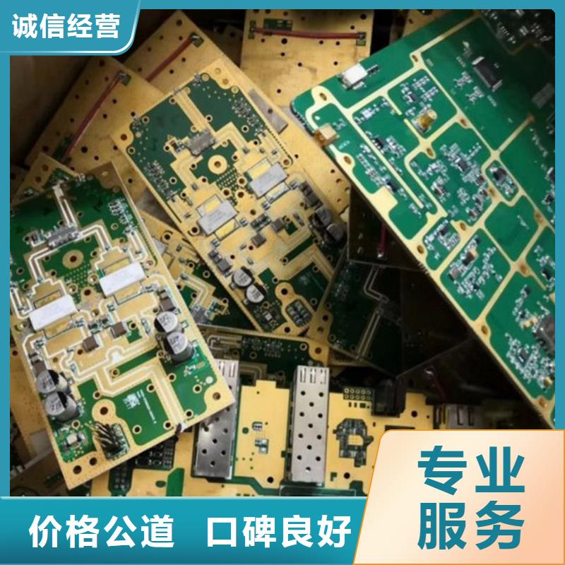 东南街道高价回收线路板现款交易