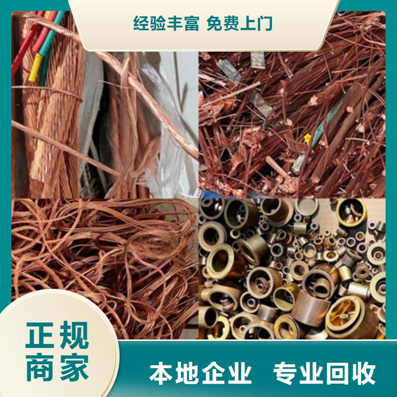 虎丘街道高价回收废铁诚信商家