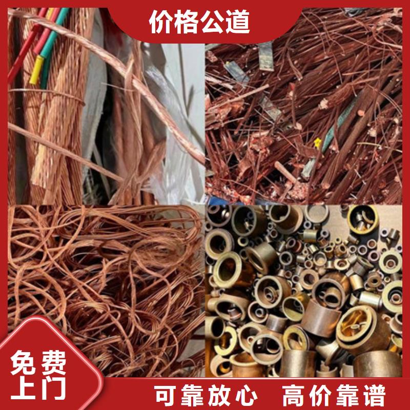 高价回收废金属免费询价