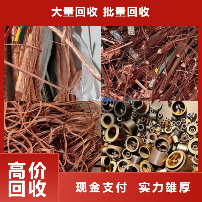 上门回收废金属行情