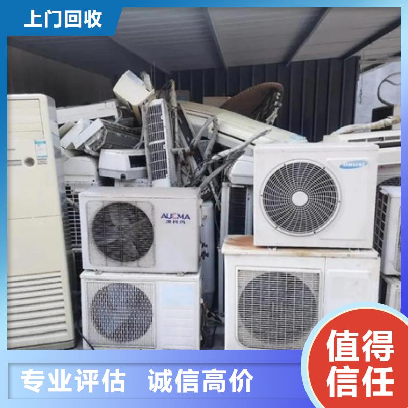 木渎镇回收废旧空调大量收购