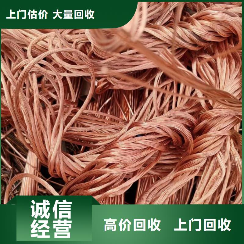 上门回收废铜大量收购