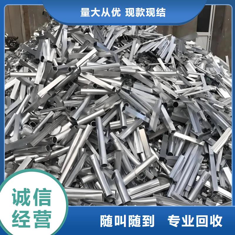高价回收废铝欢迎咨询