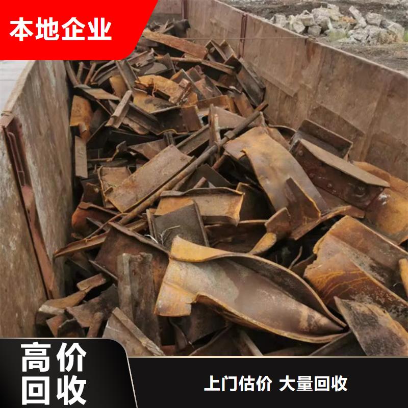 阳澄湖镇上门回收废金属欢迎咨询