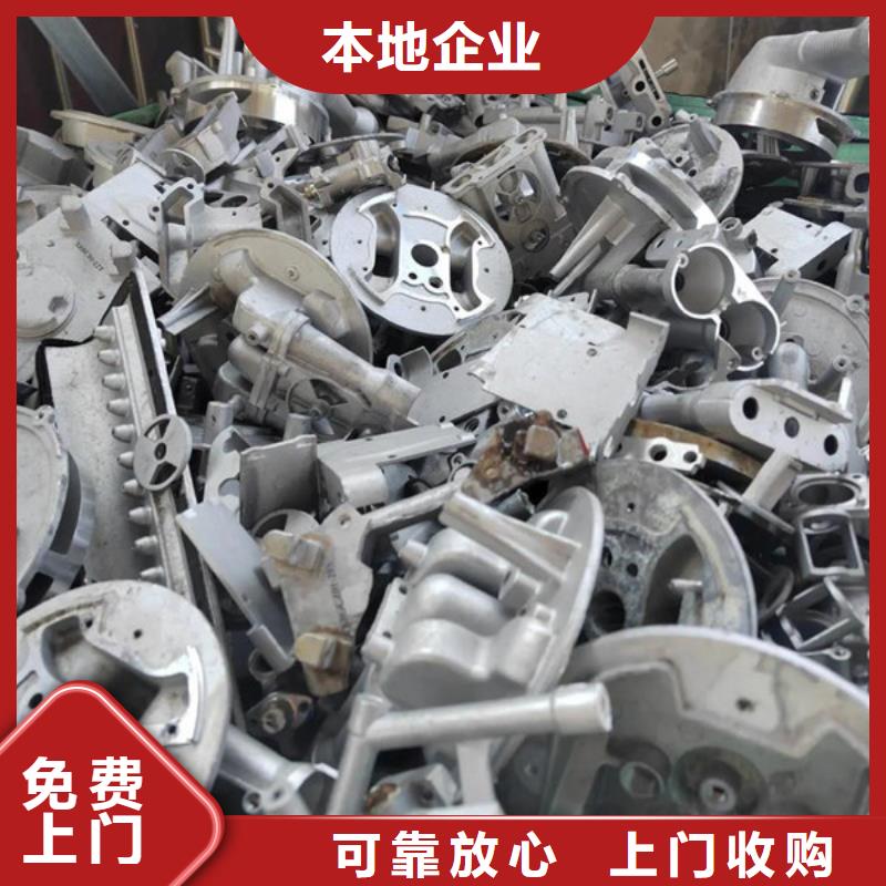 长桥街道回收废金属现款交易