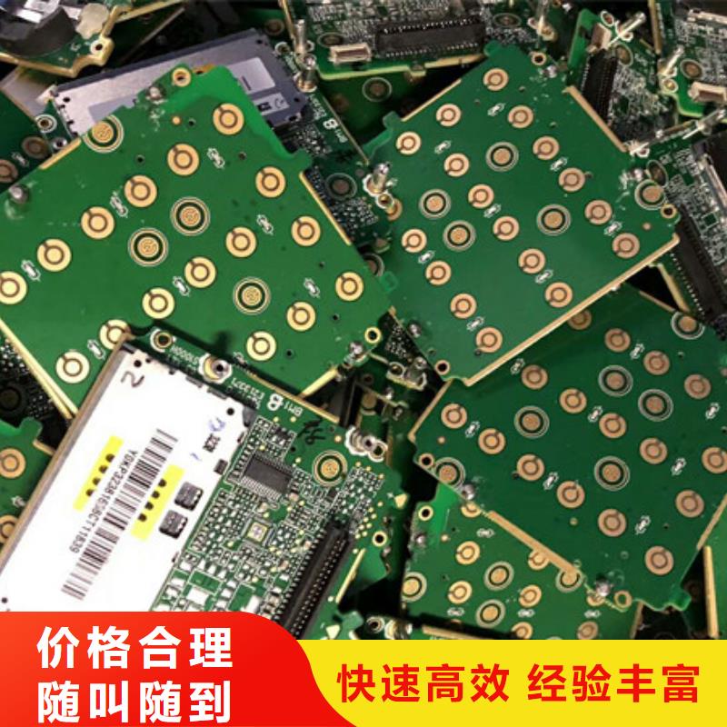 高价回收废铜