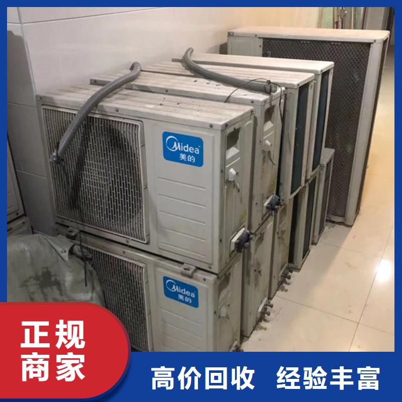 元和街道高价回收废旧空调