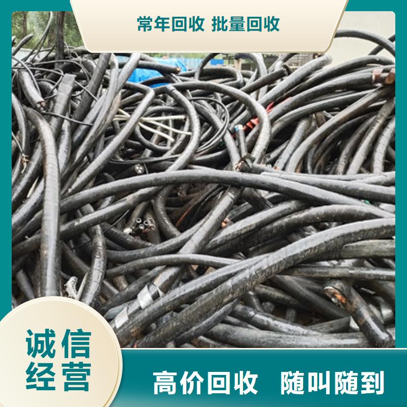 高价回收废旧电线诚信商家
