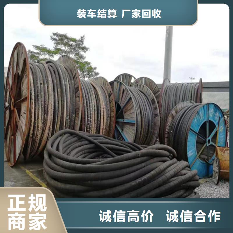 漕湖街道上门回收废旧电缆免费询价