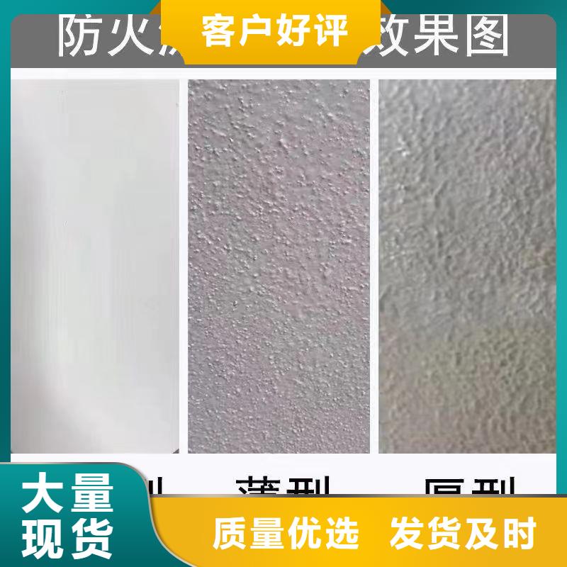 防火涂料膨胀型防火涂料匠心制造