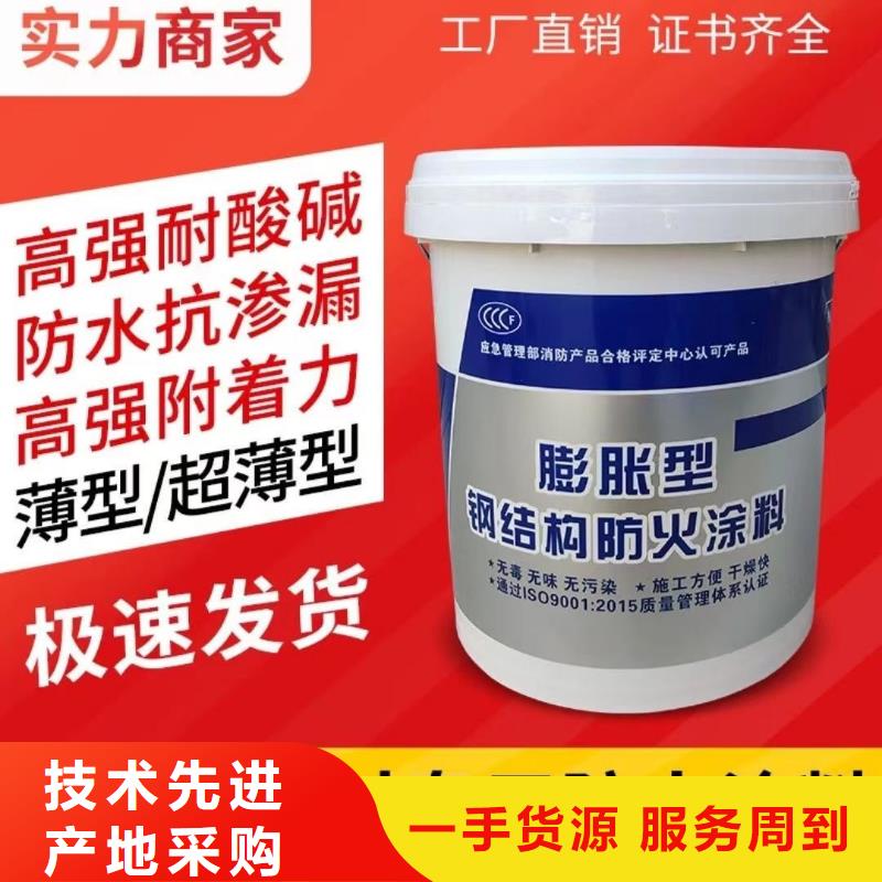 防火涂料,优选厂商