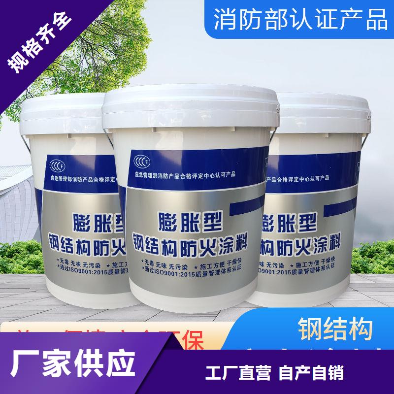 防火涂料-石膏基防火涂料源头厂家来图定制