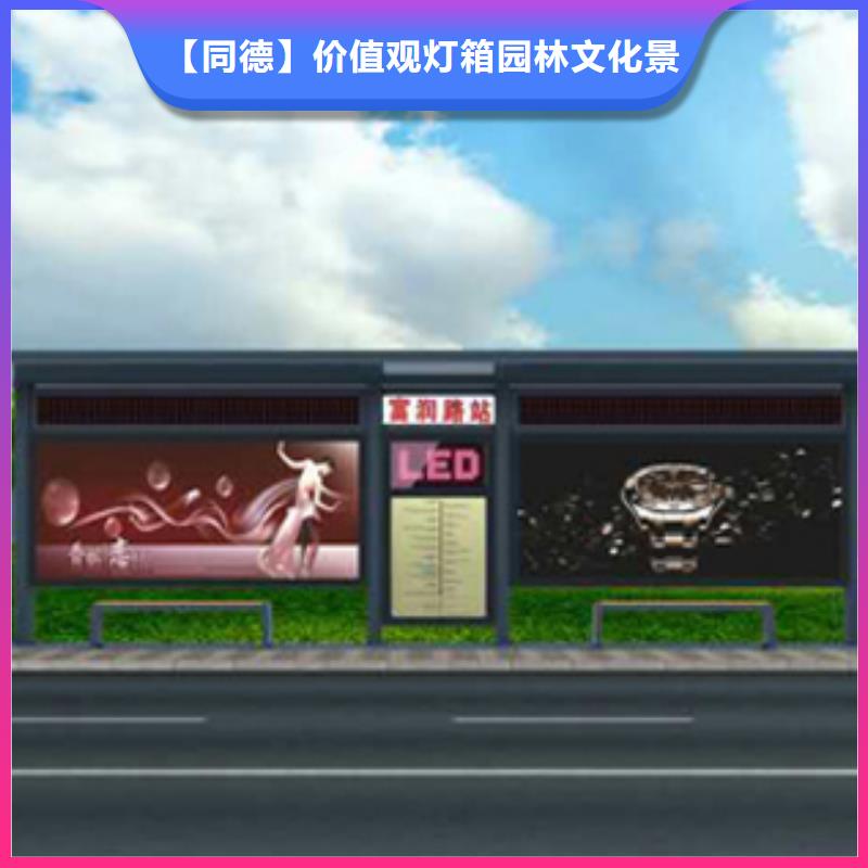 【郑州】订购公交站台定制定制
