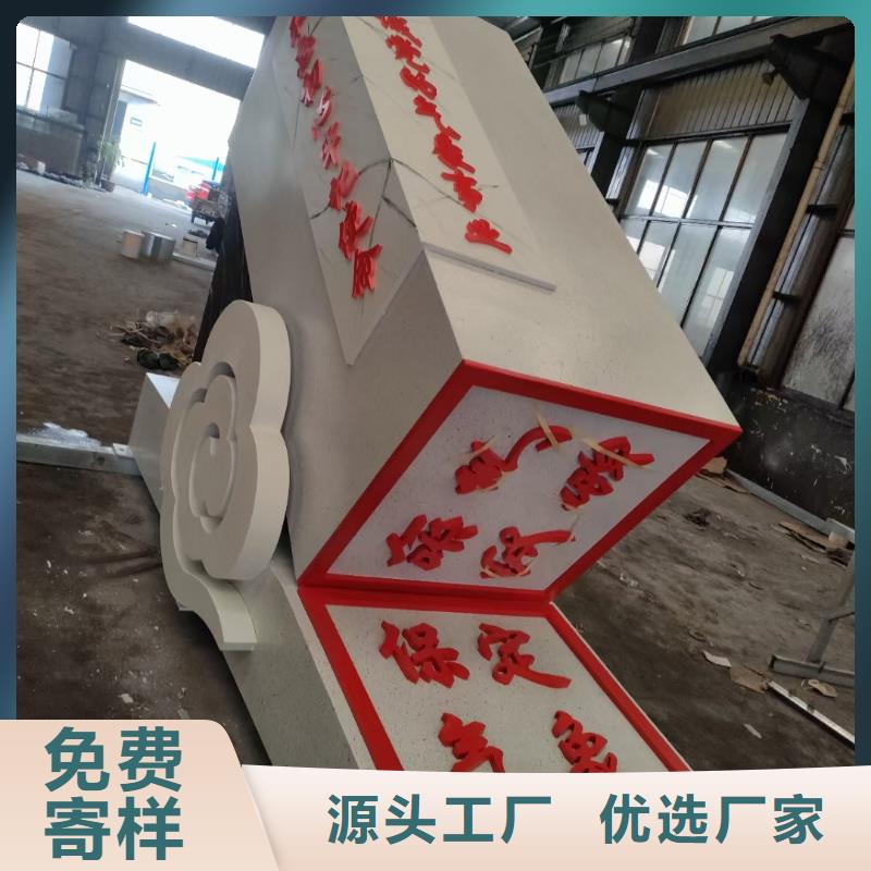 公园社会核心价值观标牌品质保障