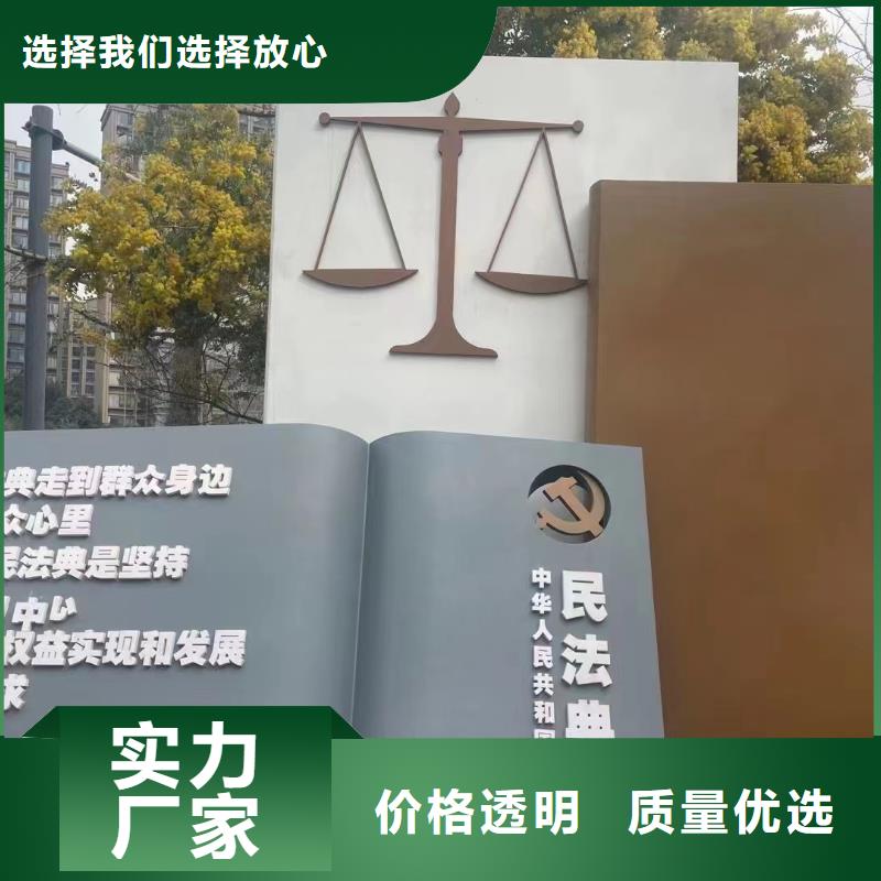 景区小品社会主义核心价值观标牌生产厂家