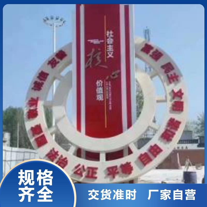 景区小品社会主义核心价值观标牌供应