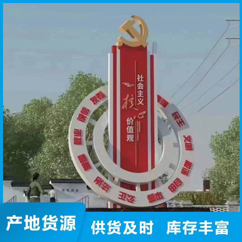 文昌市景区社会主义核心价值标识牌实力老厂