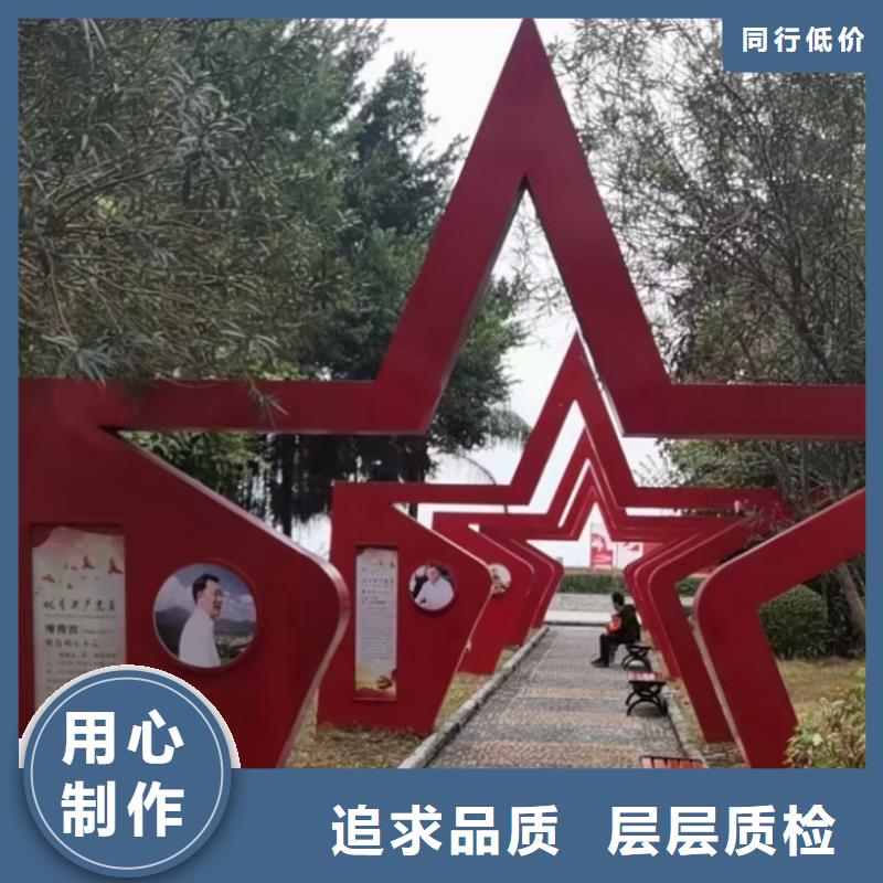 价值观标牌设计