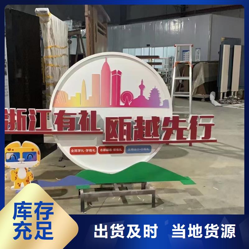 景区小品社会主义核心价值观标牌实力老厂