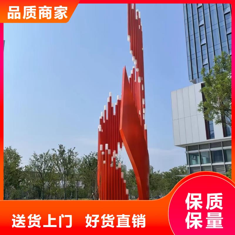 简约景观小品雕塑承诺守信