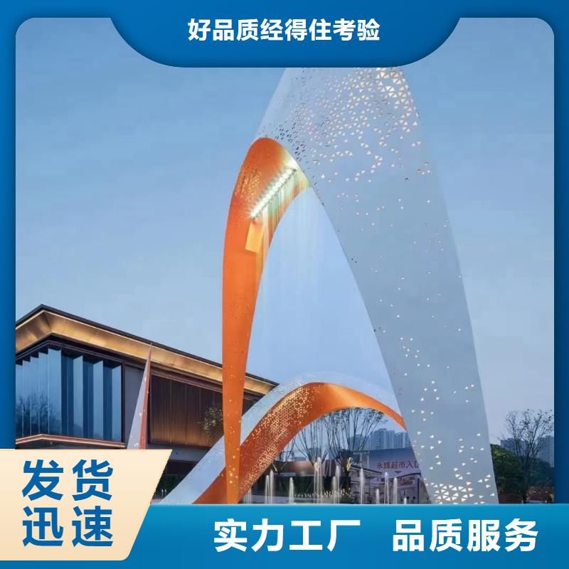 金属廊架景观小品雕塑承诺守信