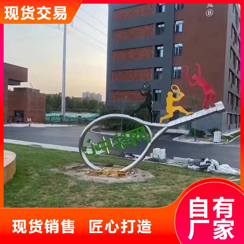 户外景观小品雕塑厂家