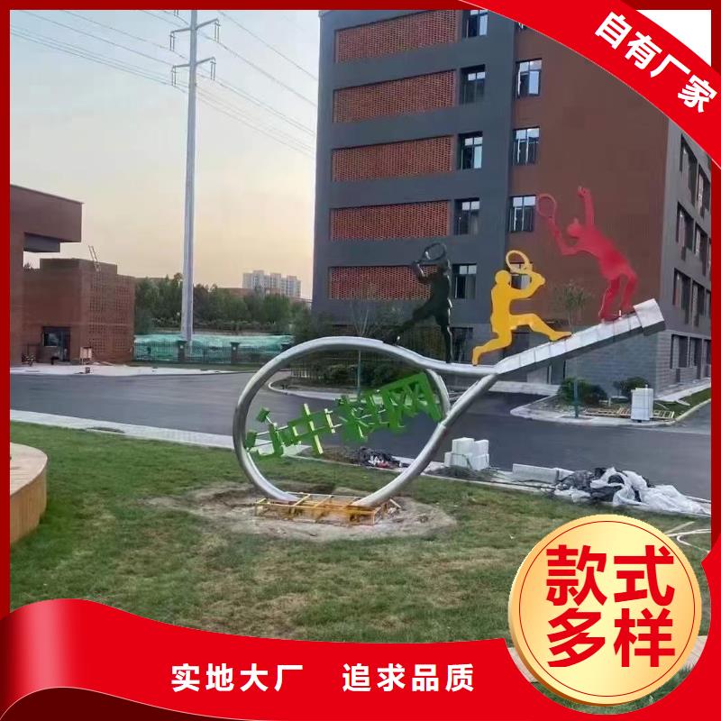 乐东县校园景观小品雕塑支持定制