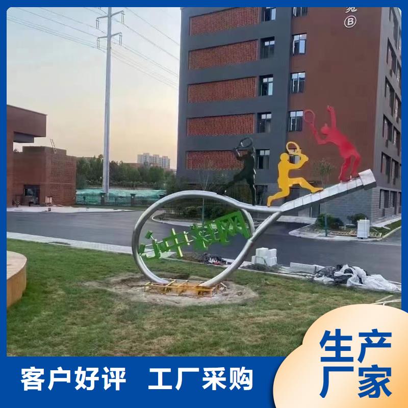 不锈钢景观小品雕塑承诺守信