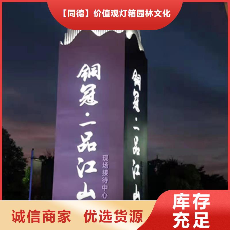 户外精神堡垒实体厂家