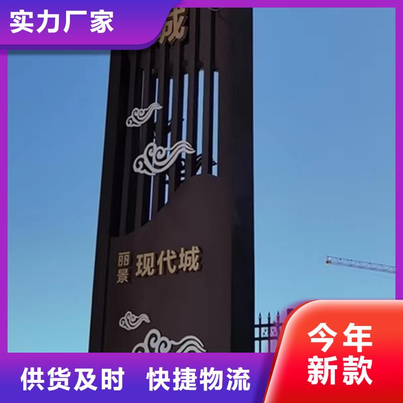 公园精神堡垒定制