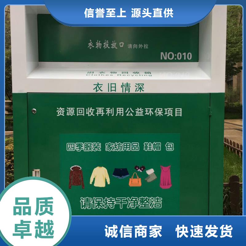 社区旧衣回收箱生产厂家