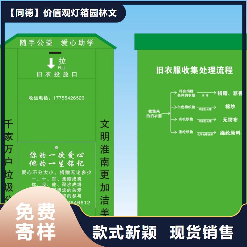 城乡旧衣回收箱性价比高